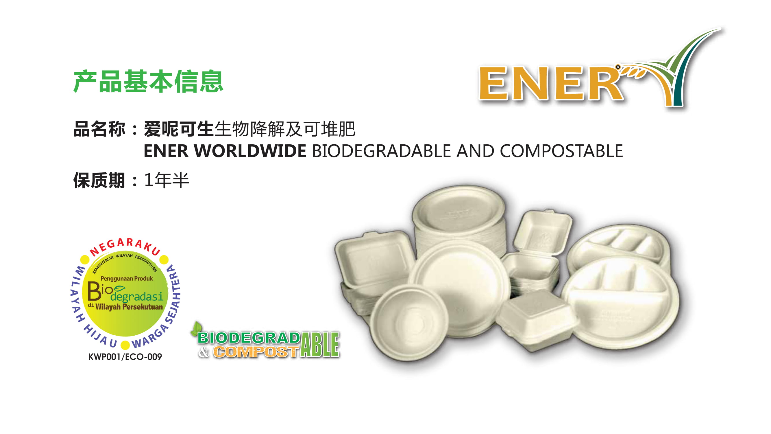 biodegradabel product details