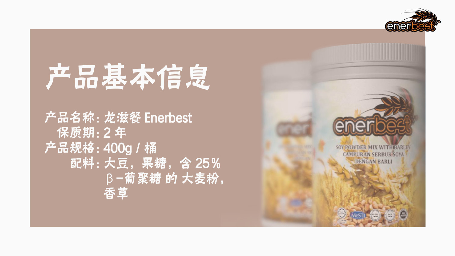 Enerbest product details