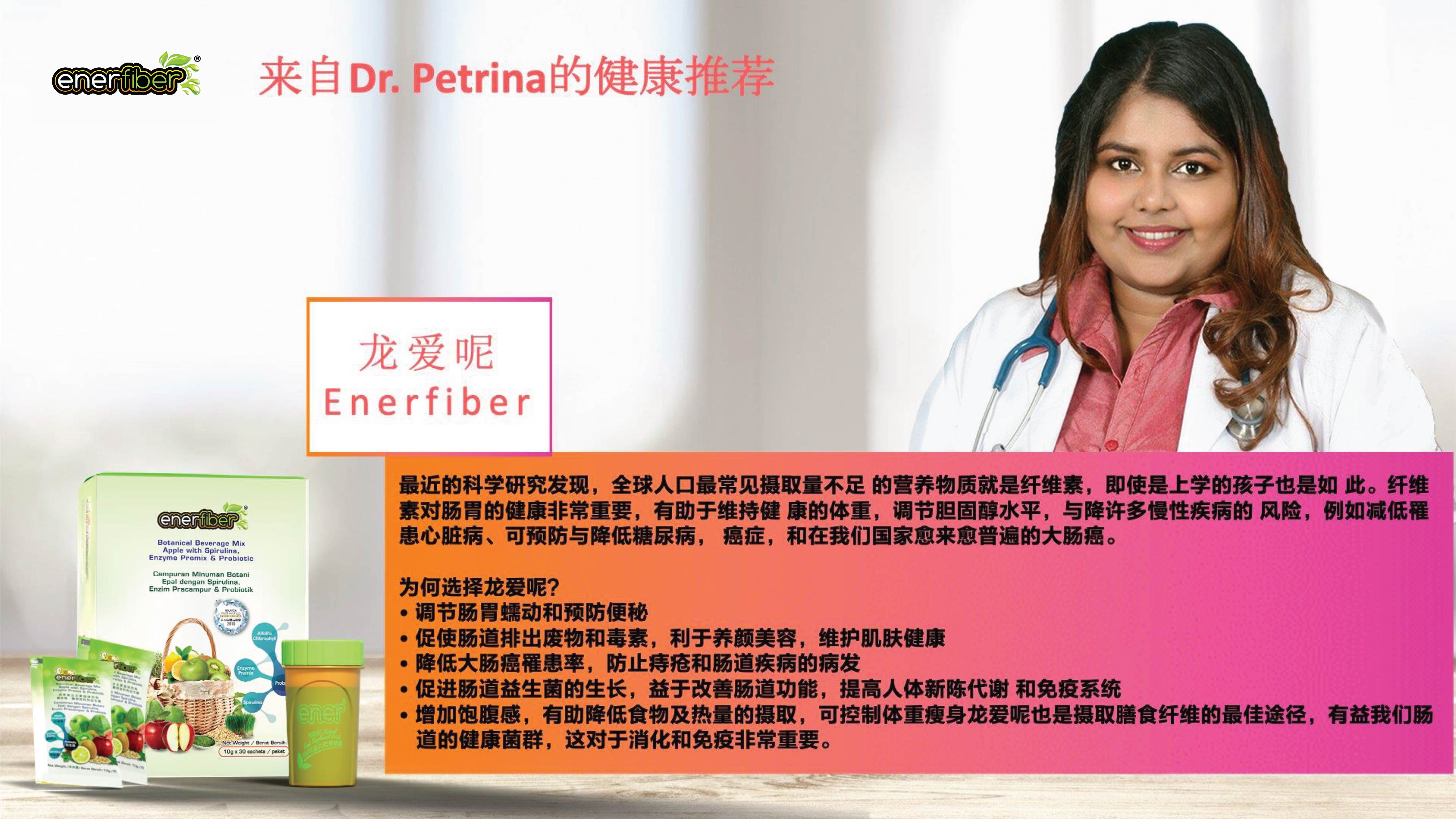 enerfiber product details