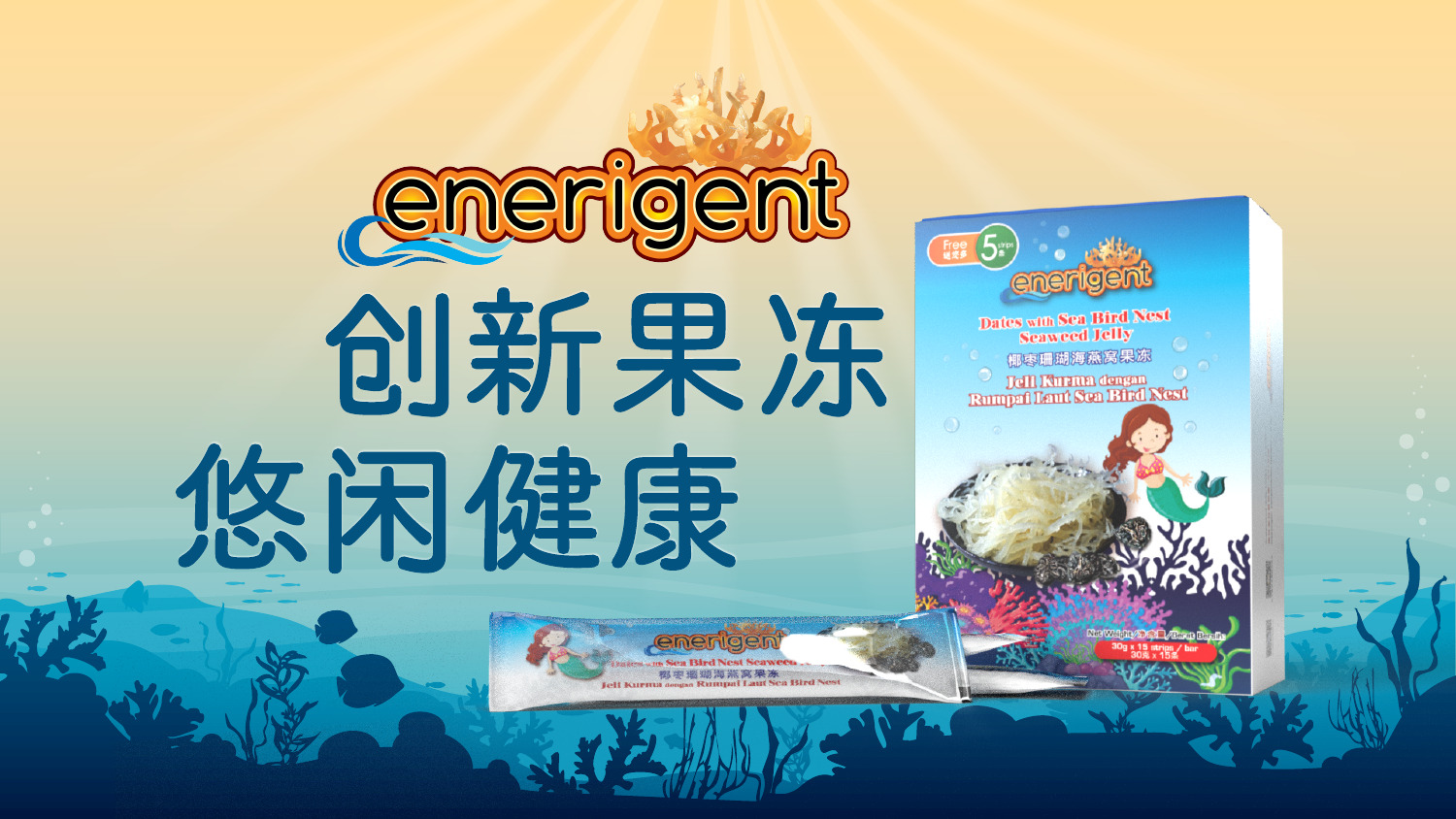 enerigent product details