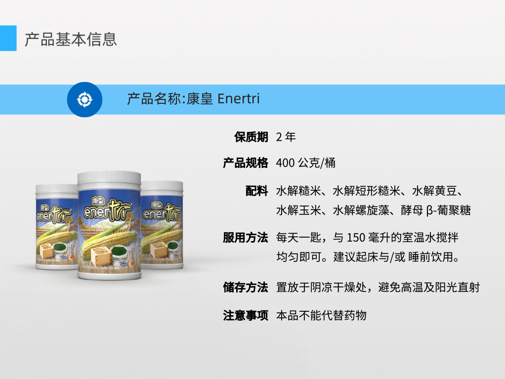 enertri-400gm product details