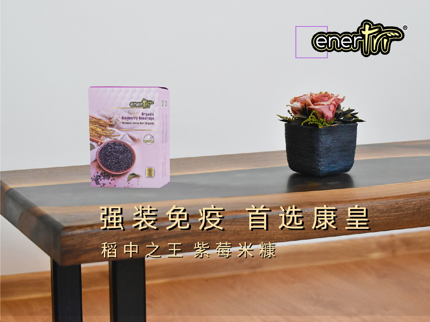 Riceberry product details