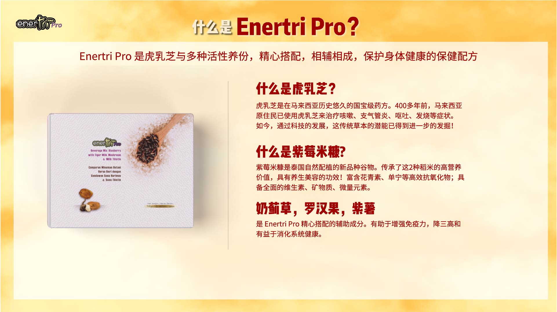 enertripro product details