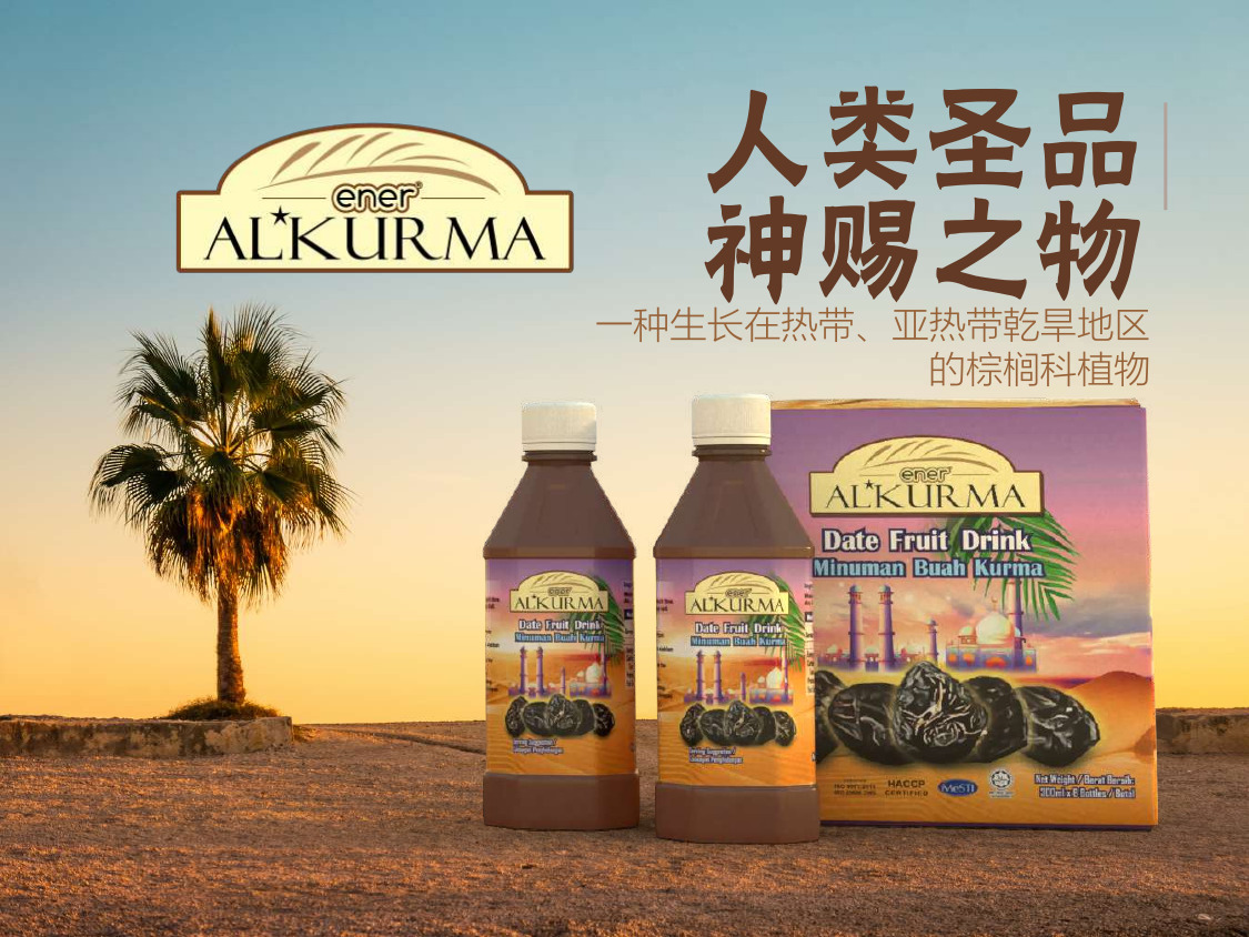 kurma product details