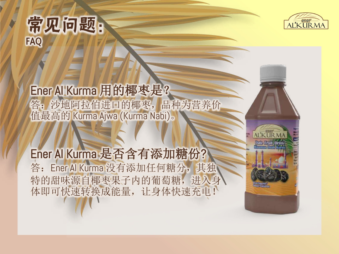 kurma product details