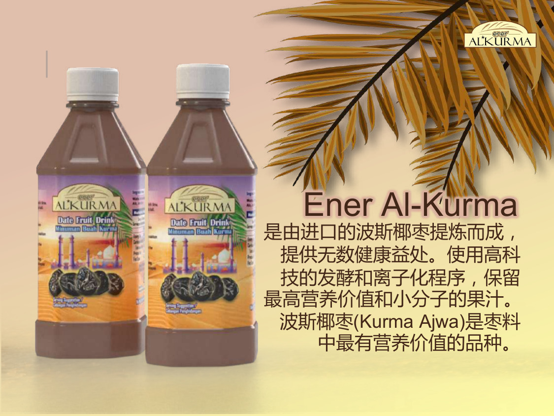 kurma product details