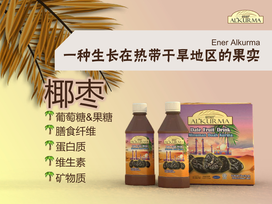 kurma product details