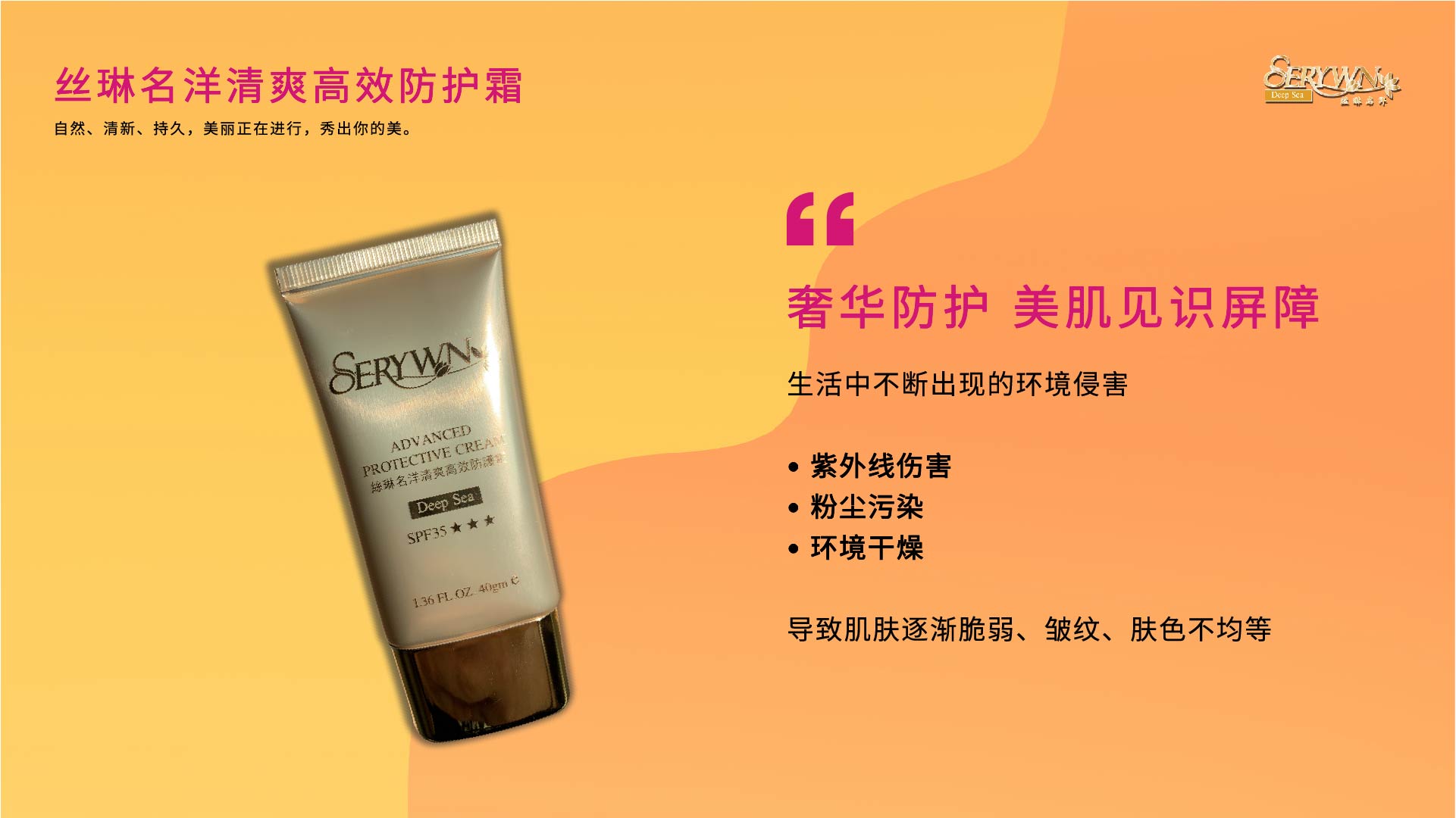 protective-cream product details