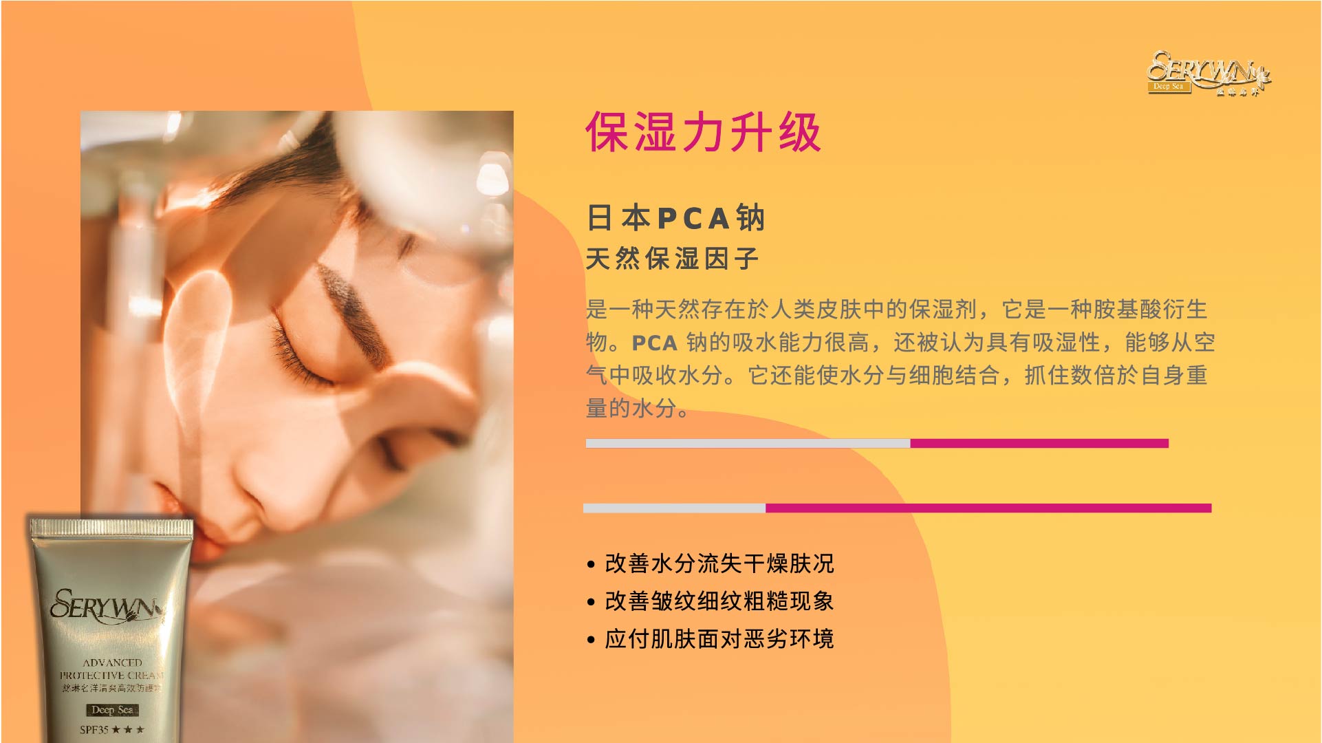 protective-cream product details