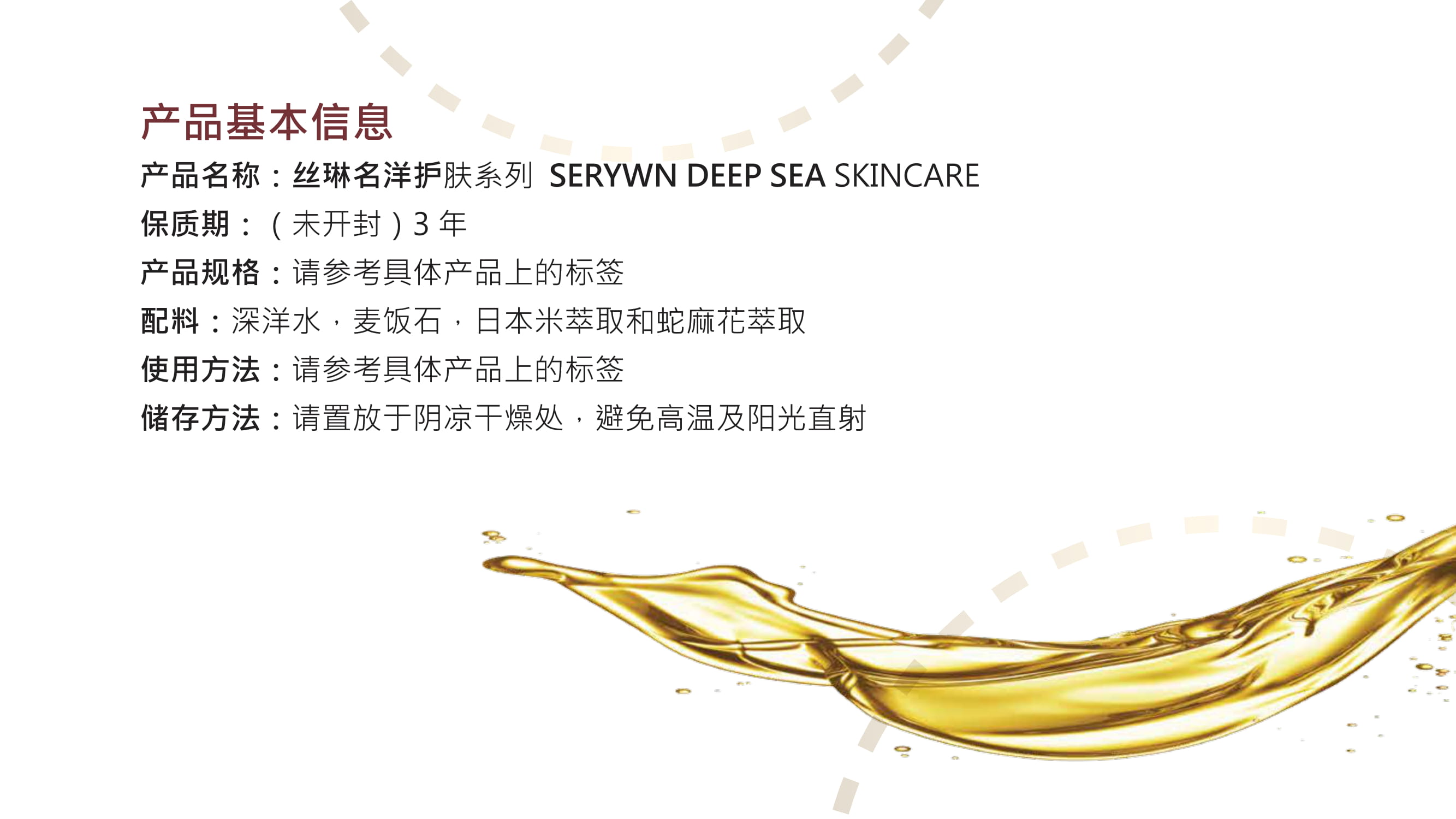 skincare product details