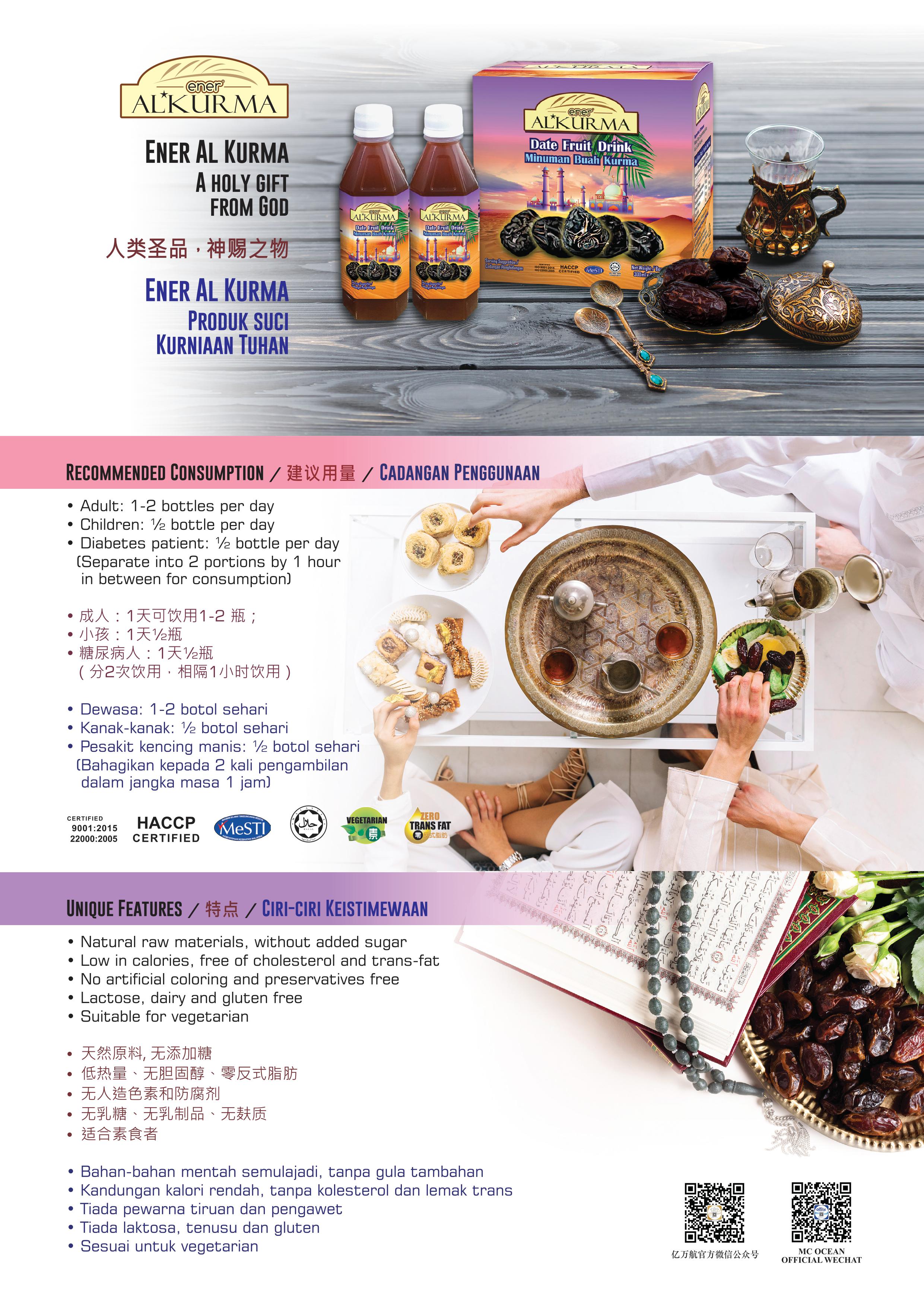 al-kurma product leaflet