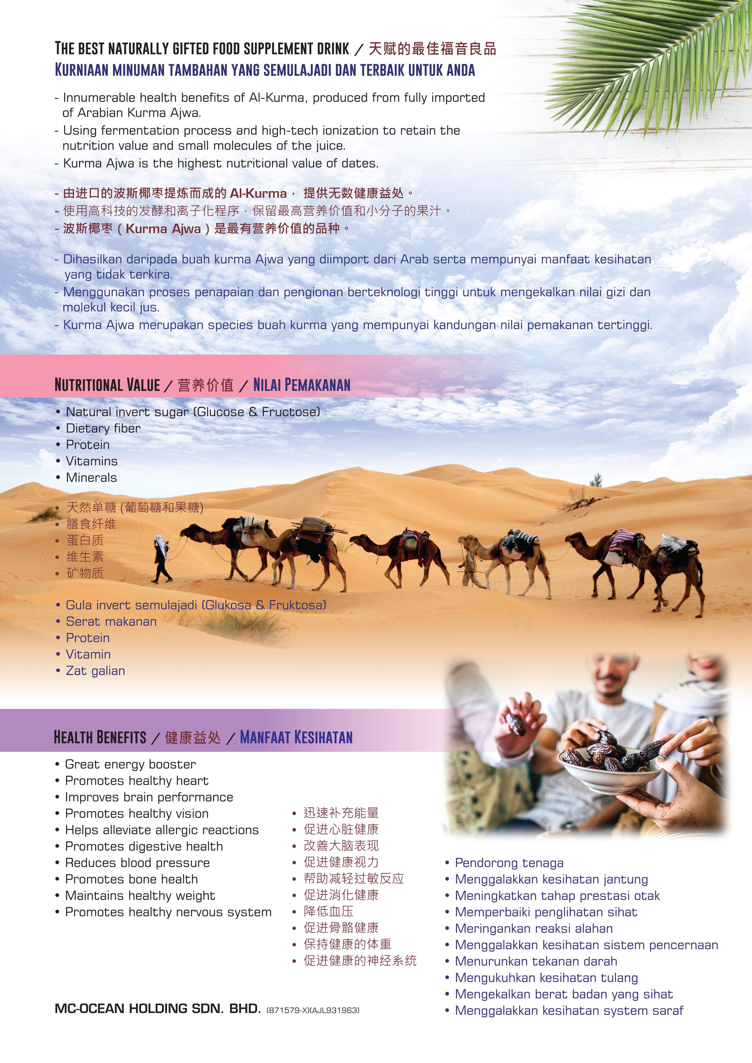 al-kurma product leaflet