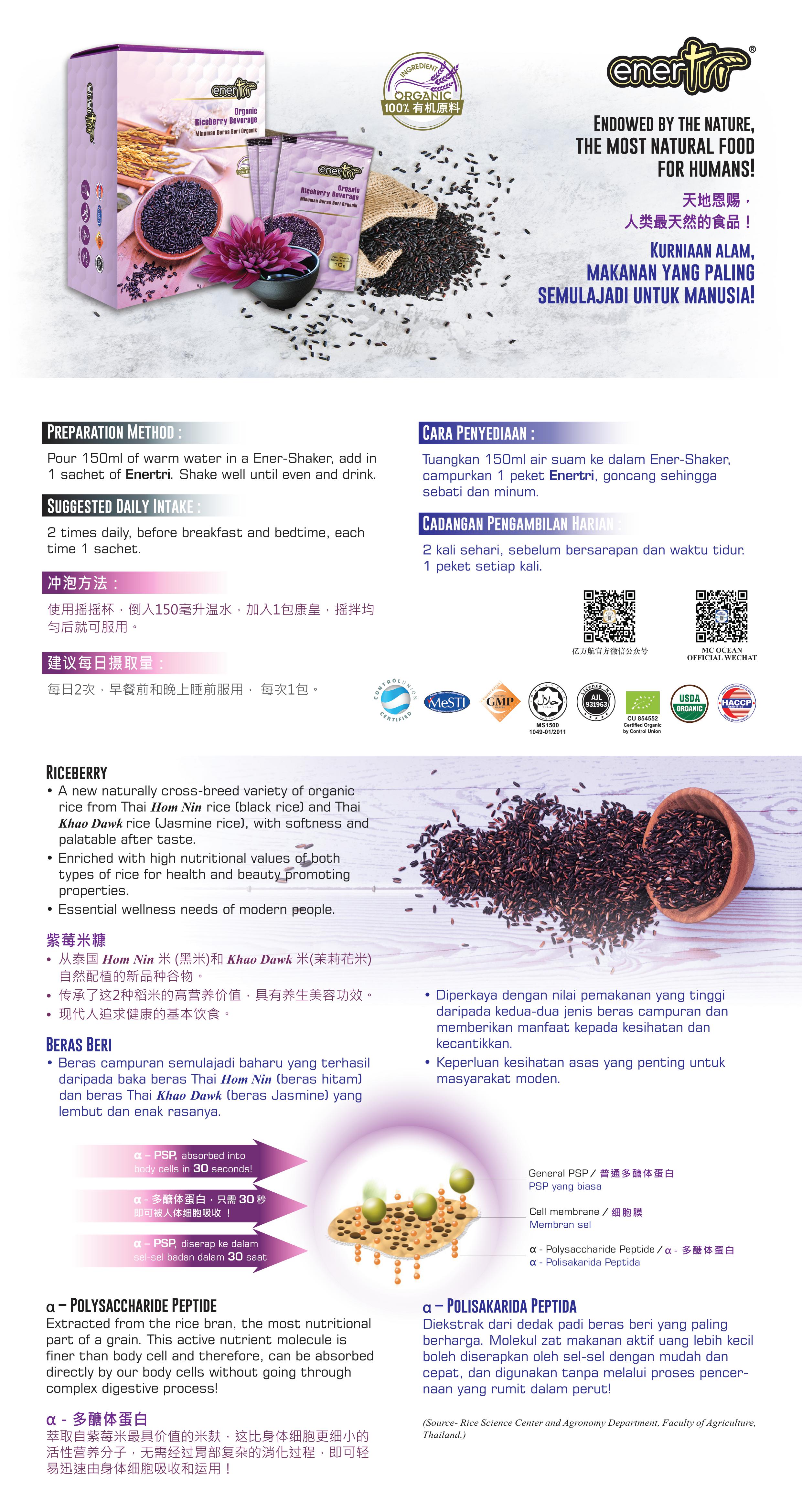 Riceberry product leaflet